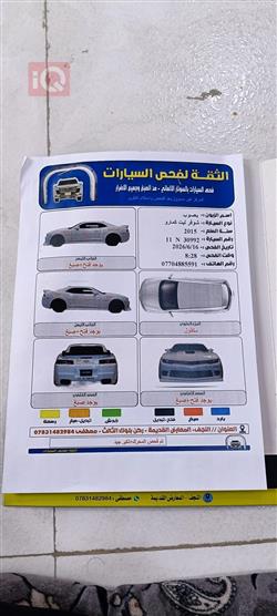 شيفروليه كامارو